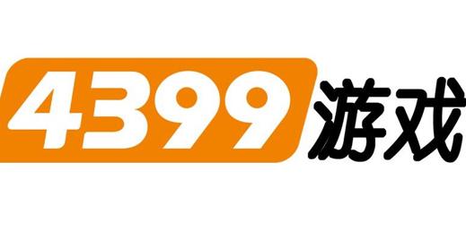 广州4399游戏
