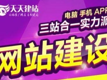 图 广州建设网站 网站设计,先试用,满意付款 广州网站建设推广