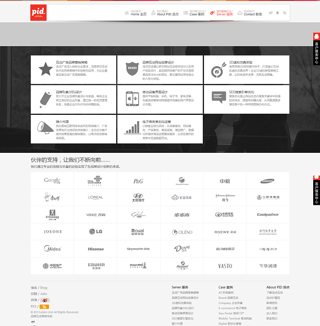 服务|【派点互动】高端品牌设计公司|广州网站建设公司|网页设计制作